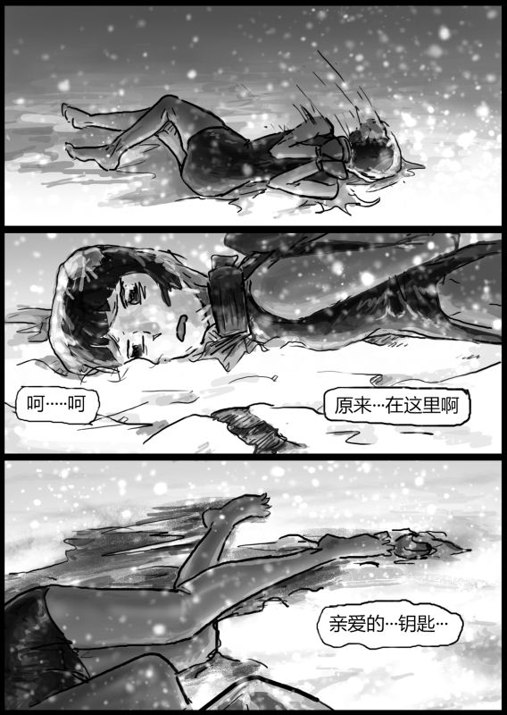 [我不是吃货] 自縛少女（上）·窒息夜行 imagen número 23