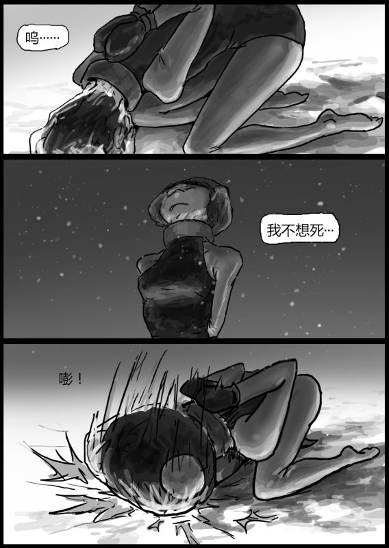[我不是吃货] 自縛少女（上）·窒息夜行 imagen número 25