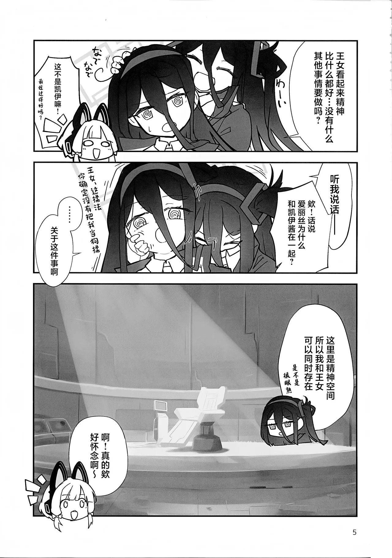 (C102) [Cheibeshi (Chaba)] "Futa" ri de Yuusha ni "Nari" tai desu! (Blue Archive) [Chinese] 画像番号 4