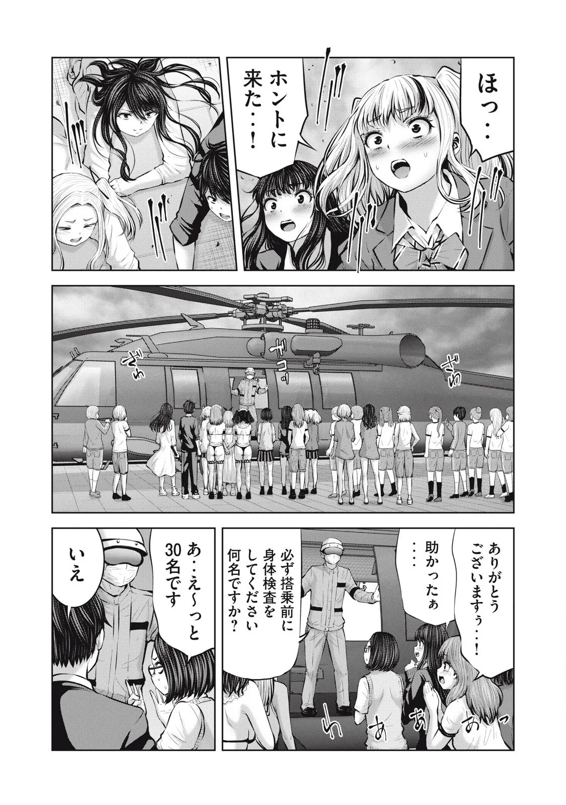 [Imai Yuu] Zombie Sekai de Harem wo Tsukurou! 13.2 numero di immagine  1