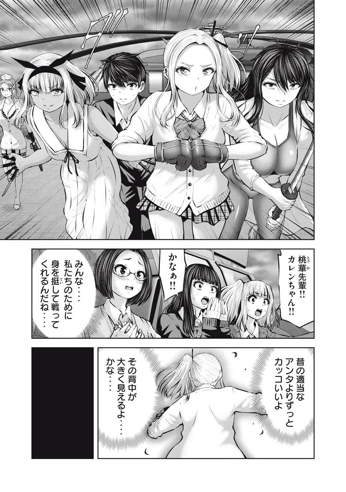 [Imai Yuu] Zombie Sekai de Harem wo Tsukurou! 13.2 numero di immagine  7
