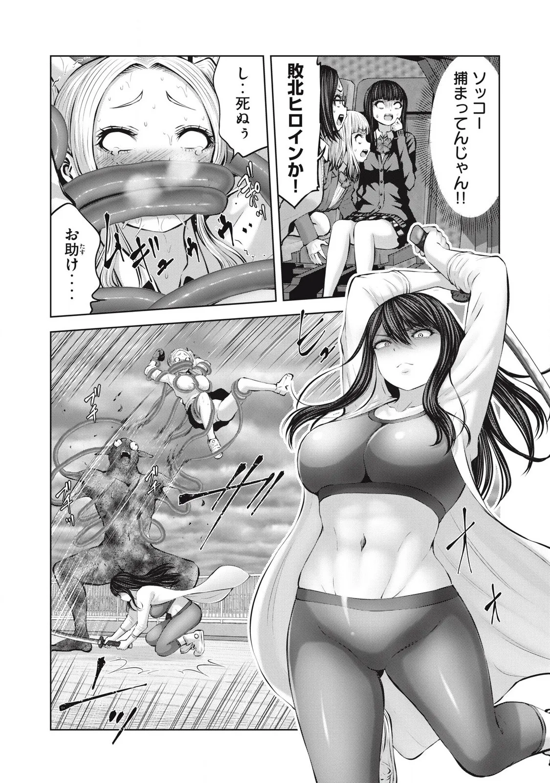 [Imai Yuu] Zombie Sekai de Harem wo Tsukurou! 13.2 numero di immagine  9