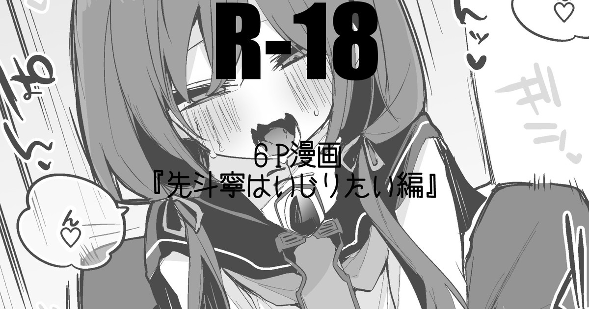 先斗寧はいじりたい編 画像番号 1