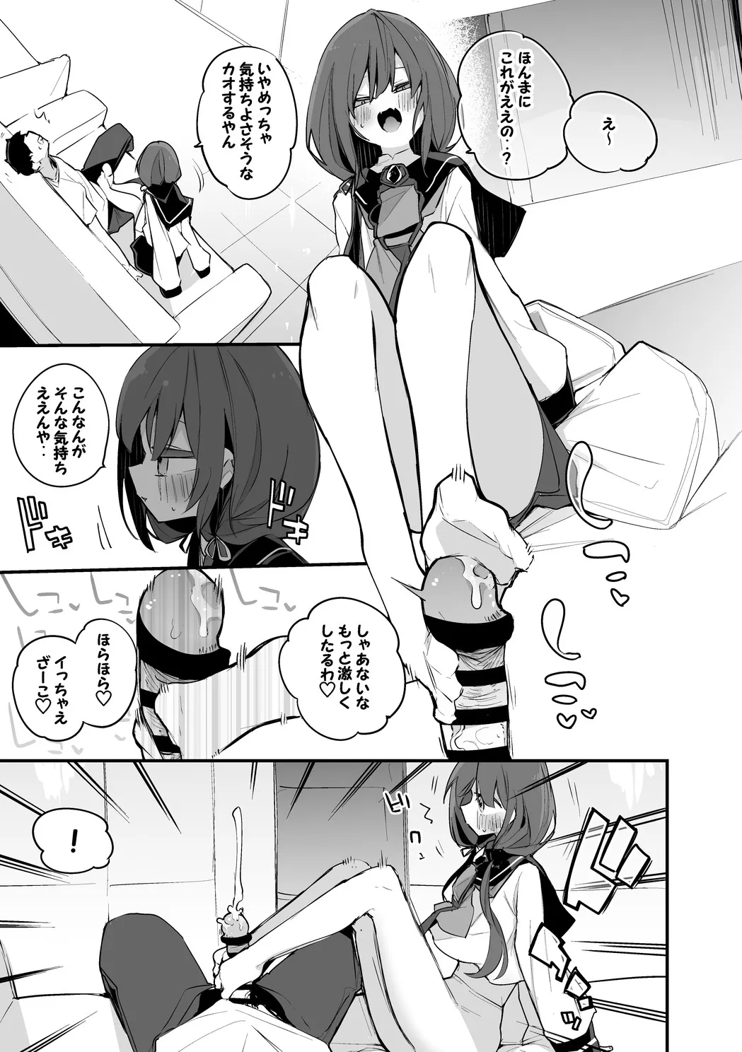 先斗寧はいじりたい編 画像番号 2