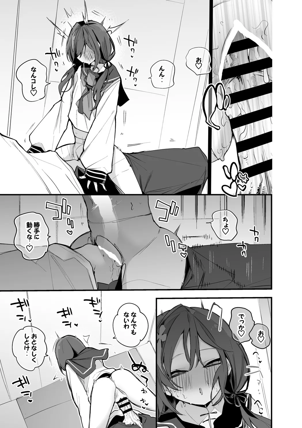 先斗寧はいじりたい編 画像番号 4