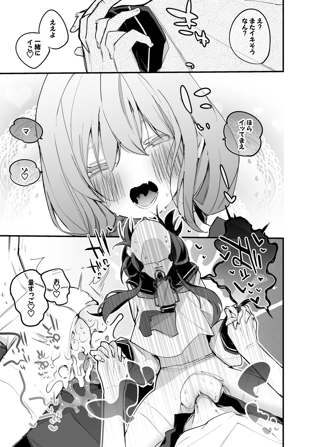 先斗寧はいじりたい編 画像番号 6