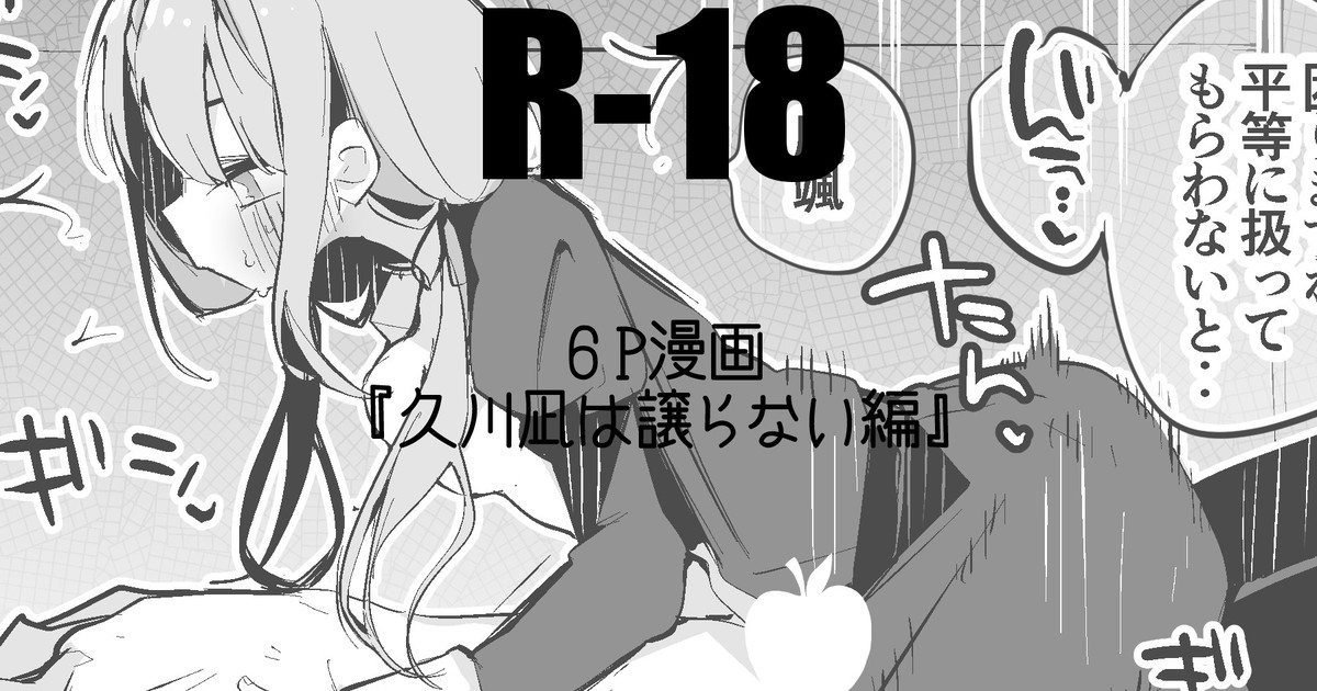 久川凪は譲らない編 画像番号 1