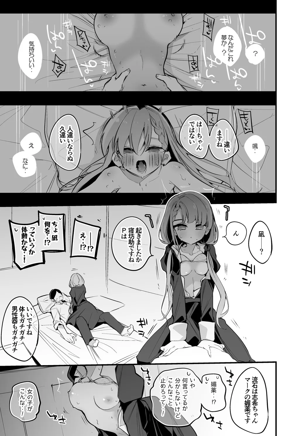 久川凪は譲らない編 画像番号 2