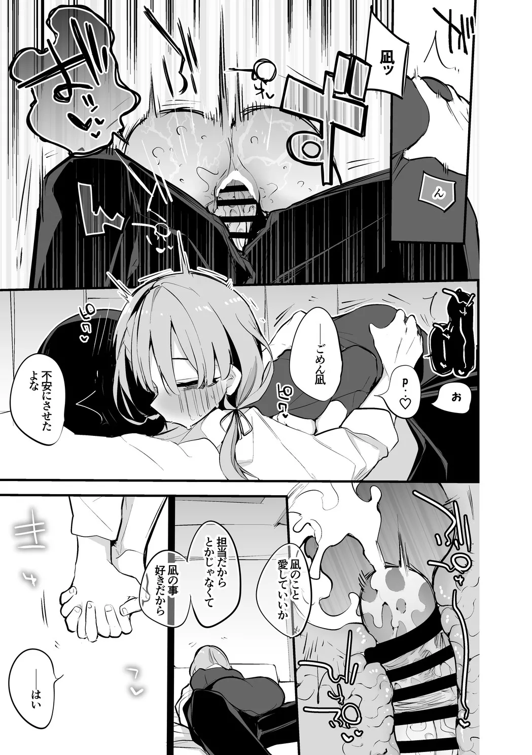 久川凪は譲らない編 画像番号 4