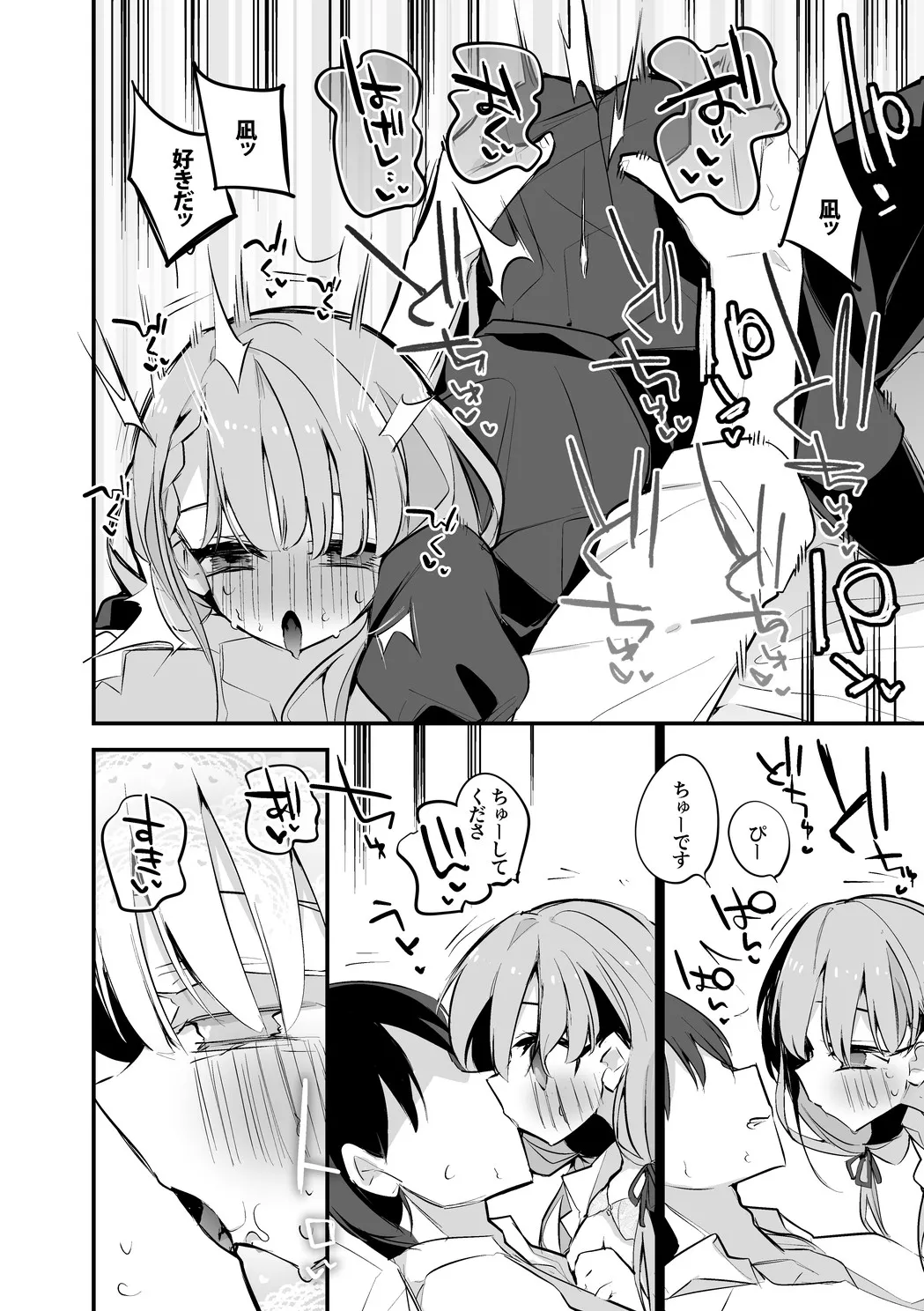 久川凪は譲らない編 画像番号 5