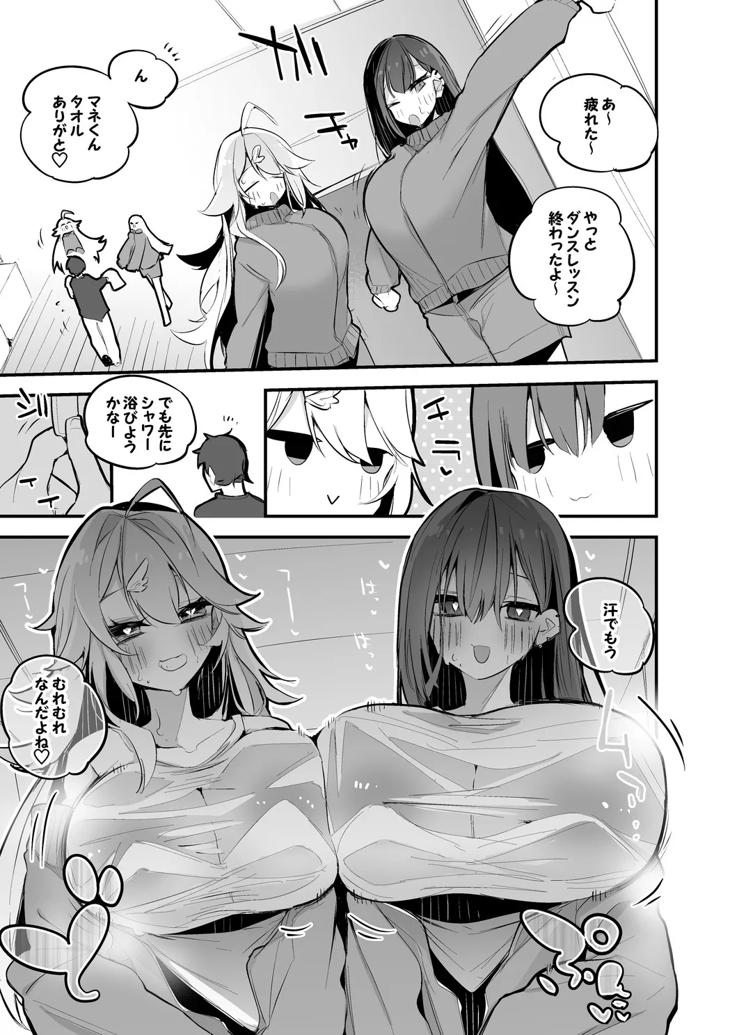 コハクとカルタはシャワー室で編 图片编号 2