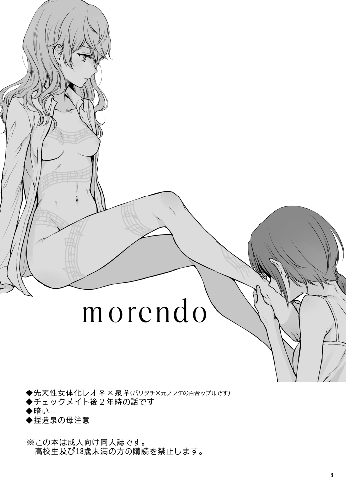[Yes,sir. (Epuko)] morendo (Ensemble Stars!) [Chinese] [靴下汉化组] [Digital] image number 2