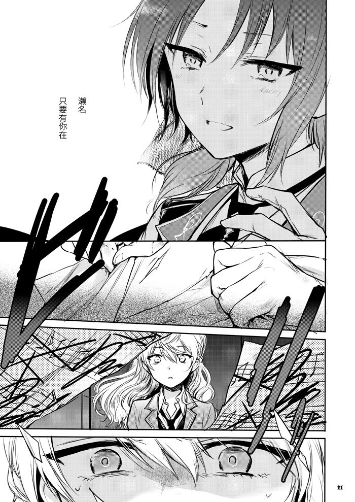 [Yes,sir. (Epuko)] morendo (Ensemble Stars!) [Chinese] [靴下汉化组] [Digital] image number 18