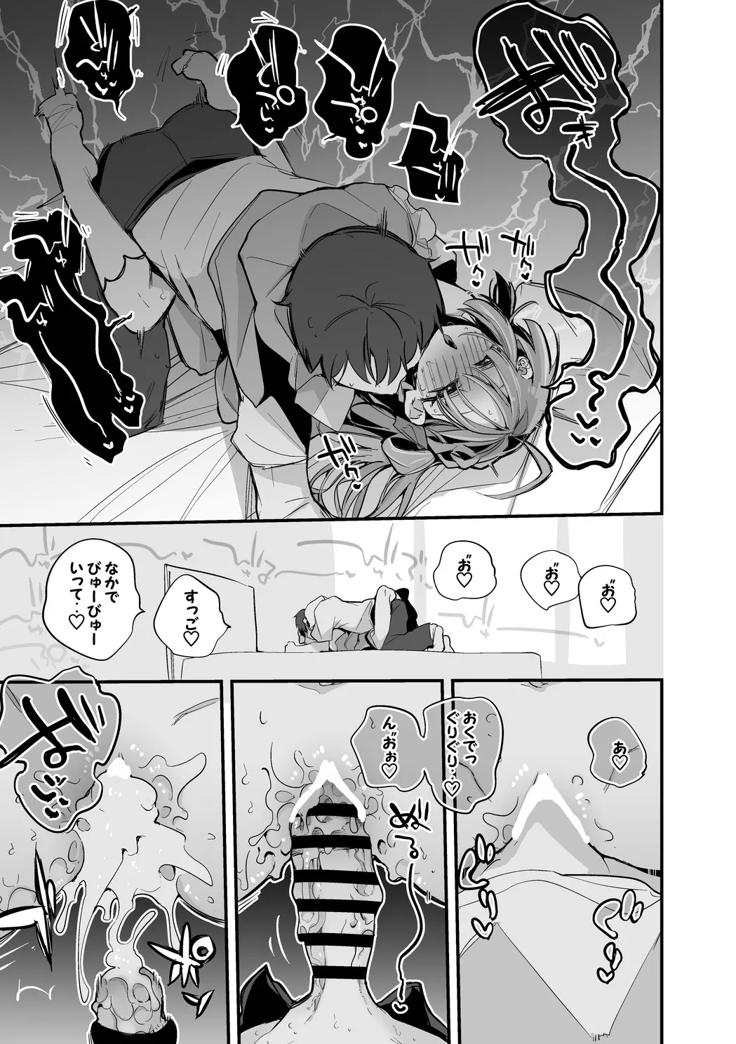 天羽衣は襲われたい 图片编号 6