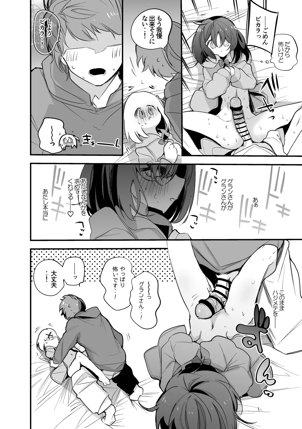 ビカラははじめて編 Bildnummer 3