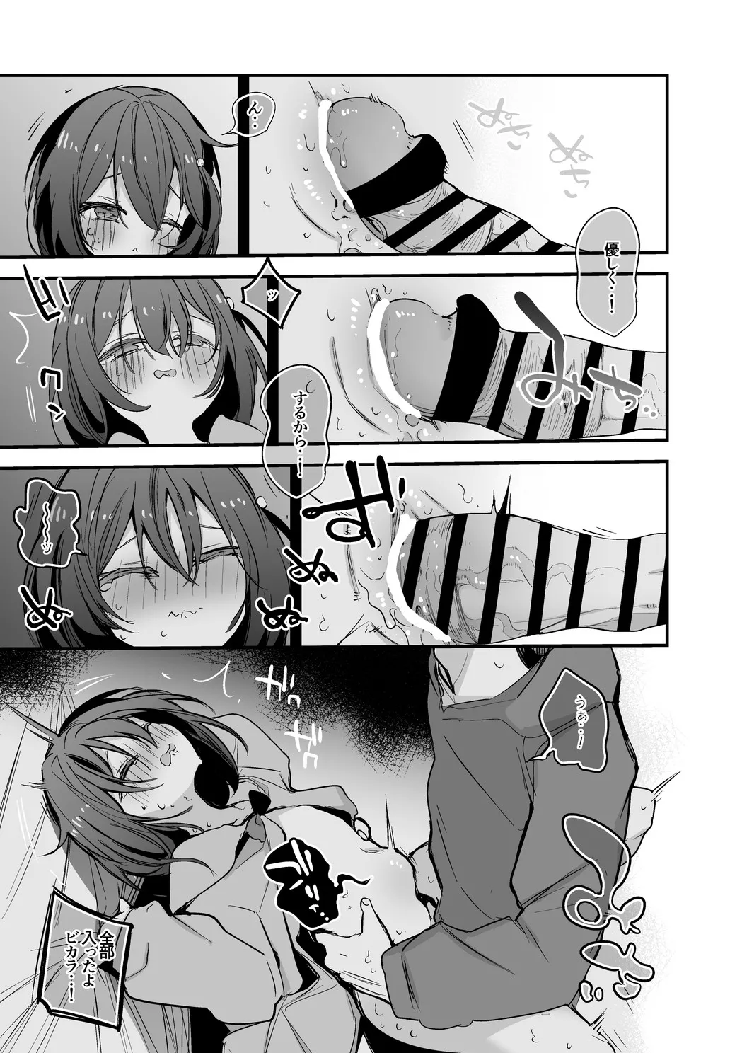 ビカラははじめて編 Bildnummer 4