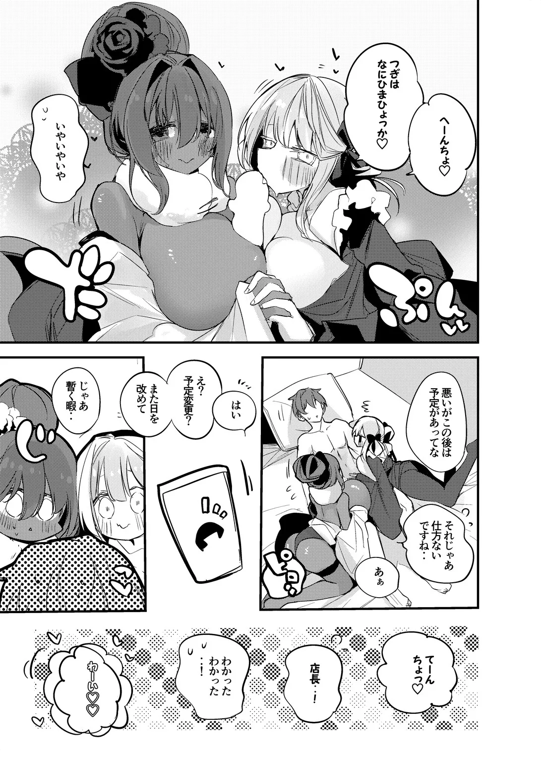 新春１ページNIKKE漫画４本勝負 Bildnummer 2