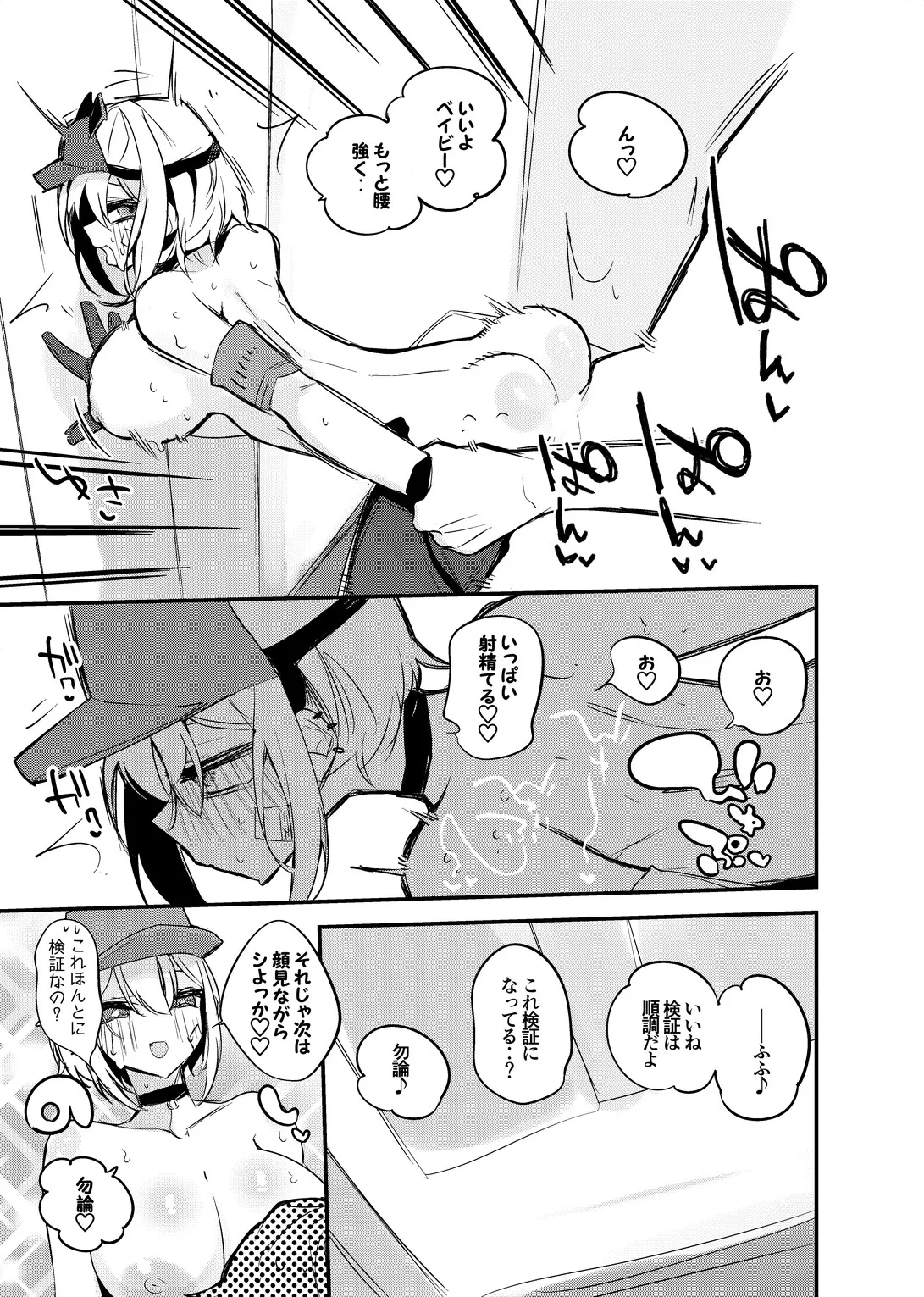 新春１ページNIKKE漫画４本勝負 Bildnummer 4
