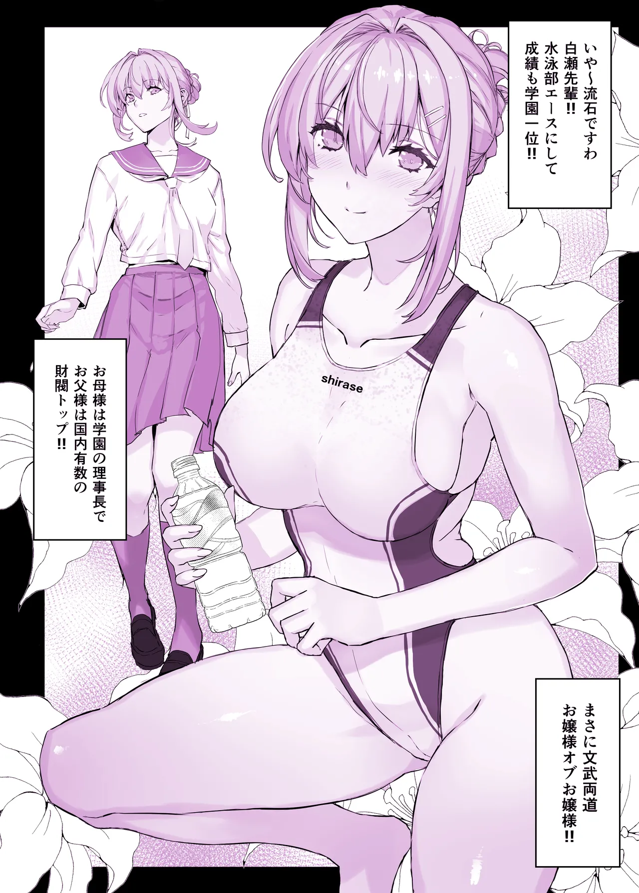 [スタジオ☆ひまわり (日向恭介)] 催●学園風俗ひゅぷらば〜お嬢様・白瀬塔子編〜 Bildnummer 5