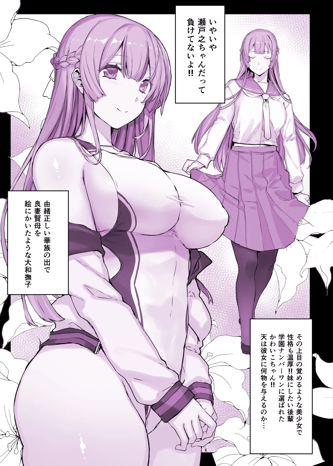 [スタジオ☆ひまわり (日向恭介)] 催●学園風俗ひゅぷらば〜お嬢様・白瀬塔子編〜 Bildnummer 6