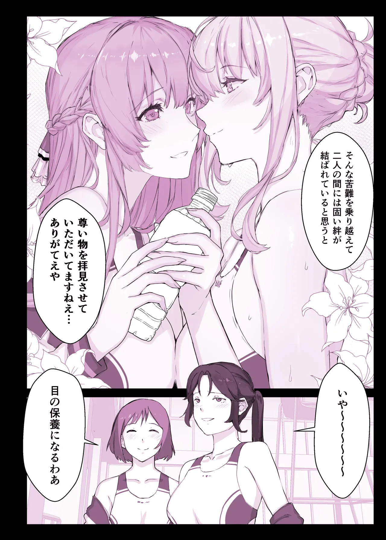 [スタジオ☆ひまわり (日向恭介)] 催●学園風俗ひゅぷらば〜お嬢様・白瀬塔子編〜 Bildnummer 9