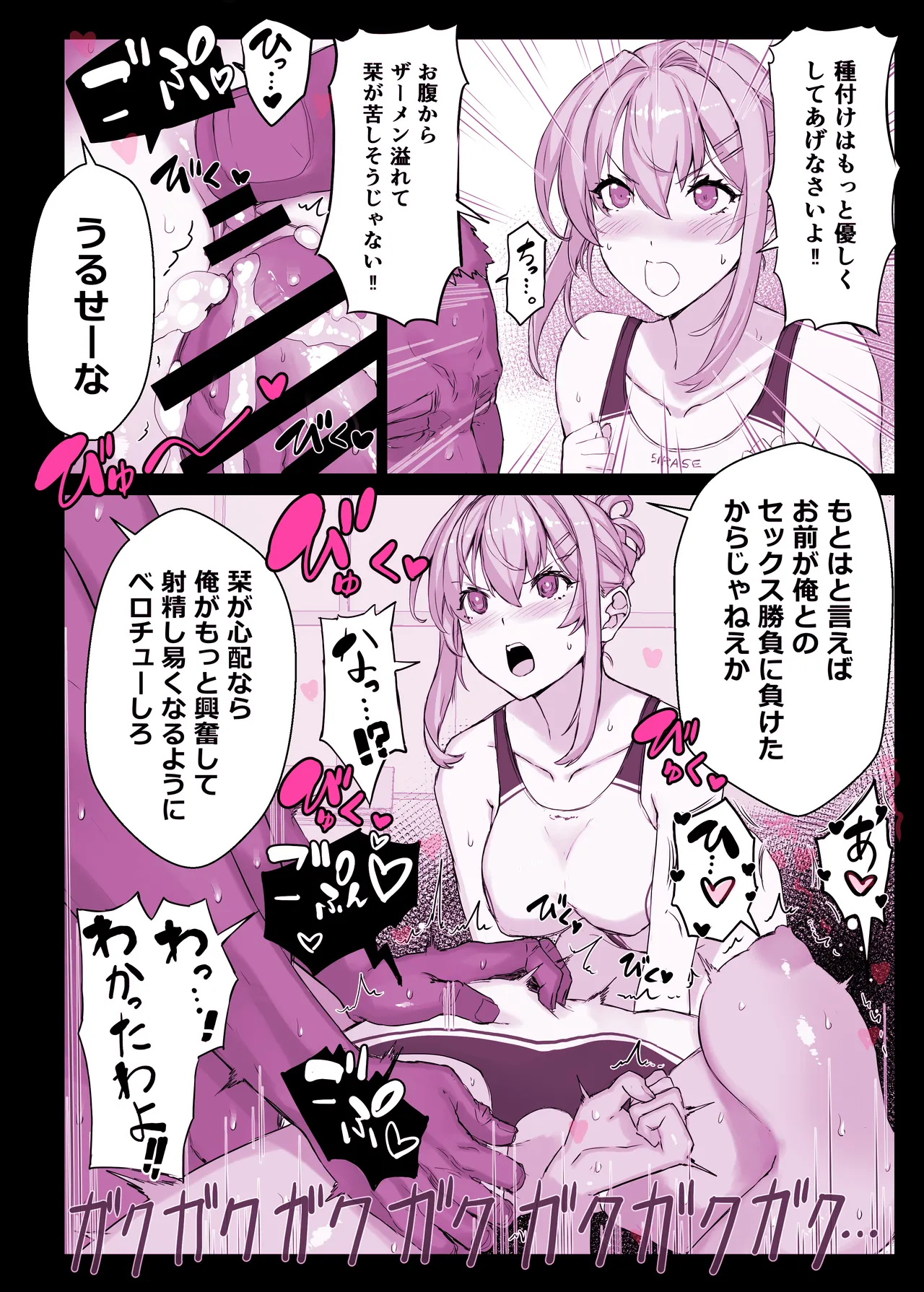 [スタジオ☆ひまわり (日向恭介)] 催●学園風俗ひゅぷらば〜お嬢様・白瀬塔子編〜 Bildnummer 21