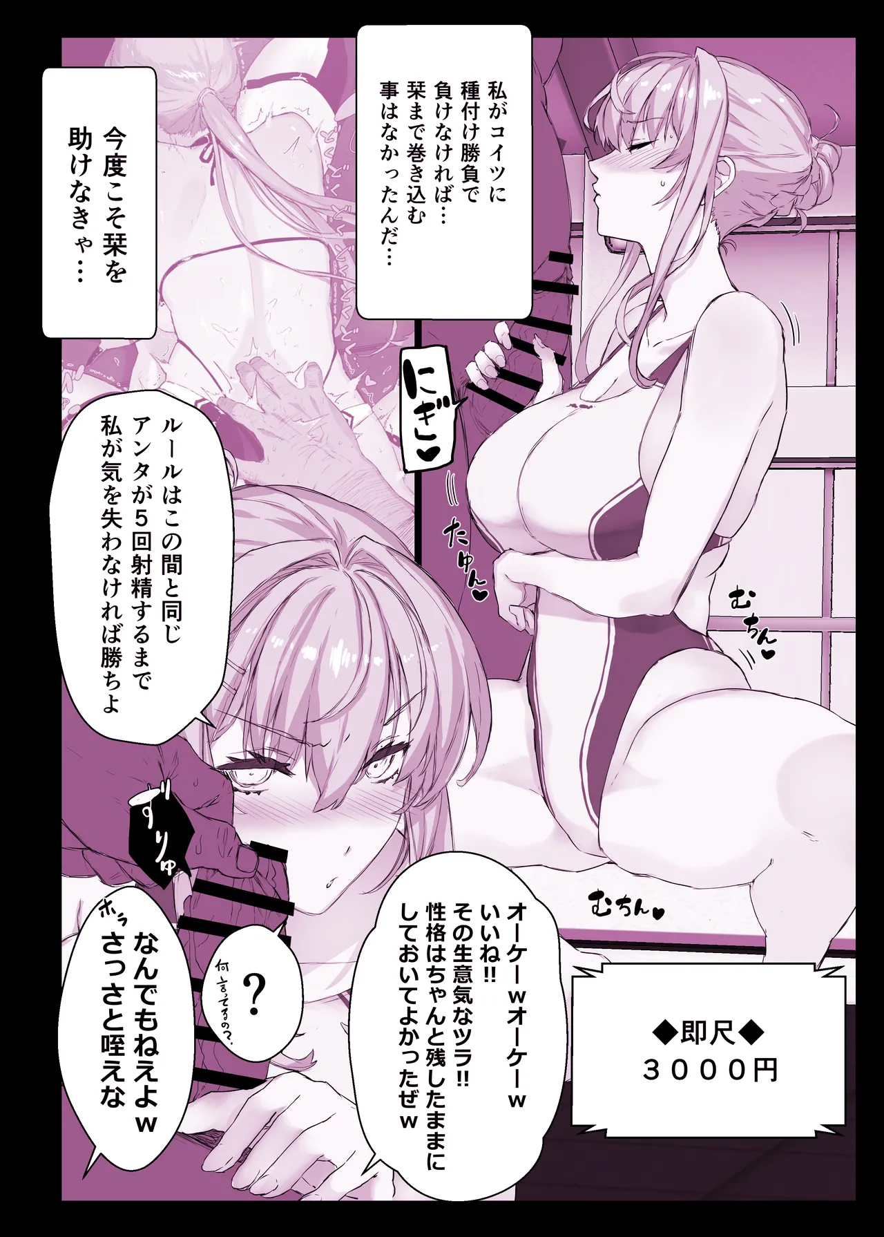 [スタジオ☆ひまわり (日向恭介)] 催●学園風俗ひゅぷらば〜お嬢様・白瀬塔子編〜 Bildnummer 25