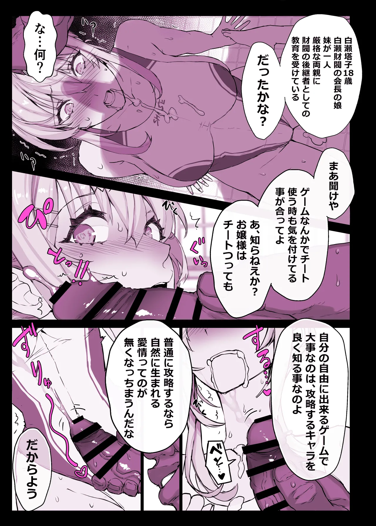 [スタジオ☆ひまわり (日向恭介)] 催●学園風俗ひゅぷらば〜お嬢様・白瀬塔子編〜 Bildnummer 30