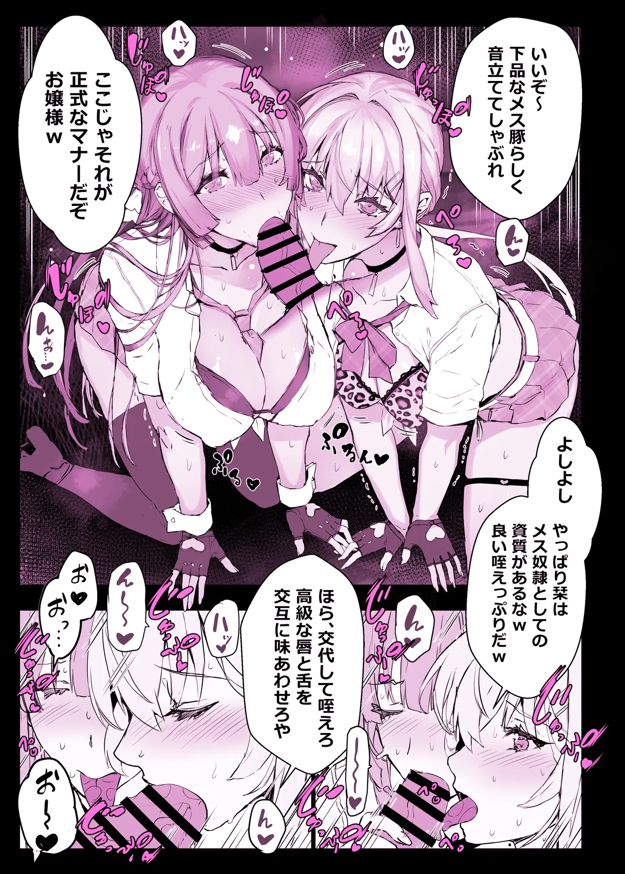 [スタジオ☆ひまわり (日向恭介)] 催●学園風俗ひゅぷらば〜お嬢様・白瀬塔子編〜 Bildnummer 44