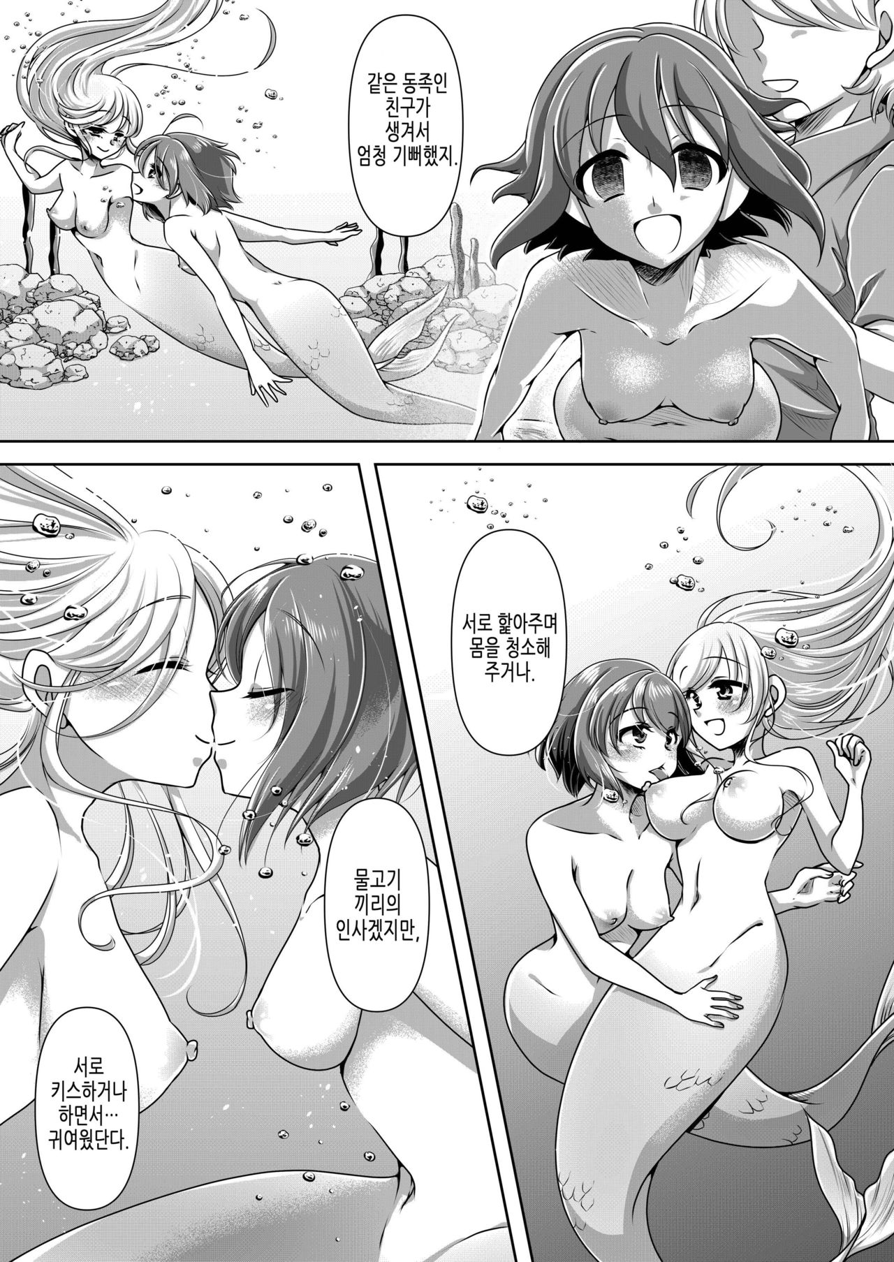 [Shinenkan (Noyuki)] Aru Ningyo no Omoide | 어느 인어의 추억 [Korean] image number 12