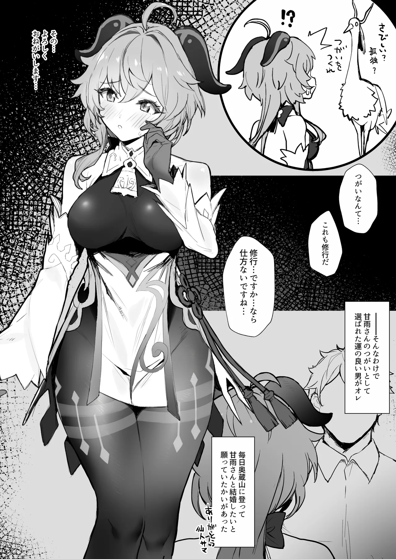 残業なしでイチャイチャ image number 1