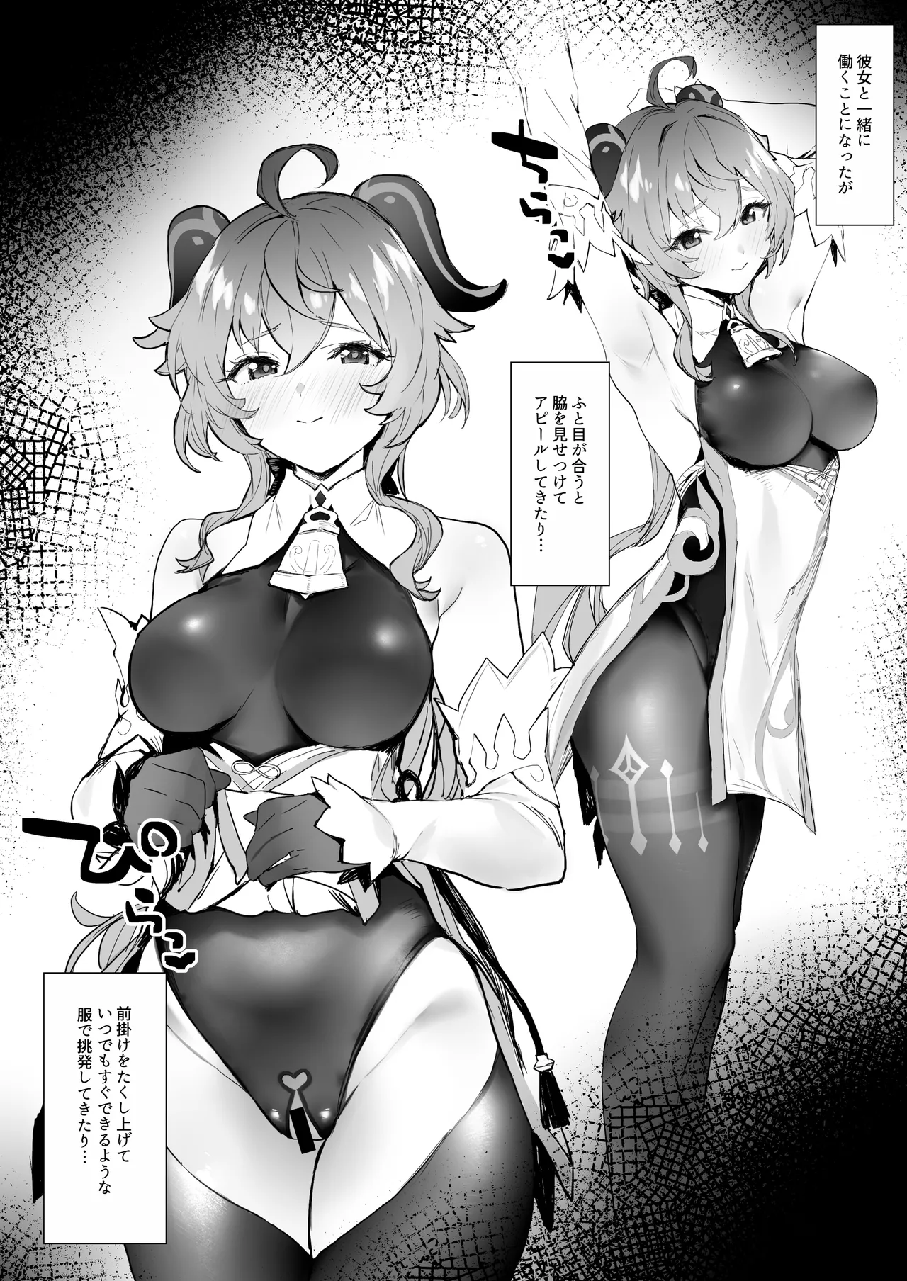 残業なしでイチャイチャ image number 4