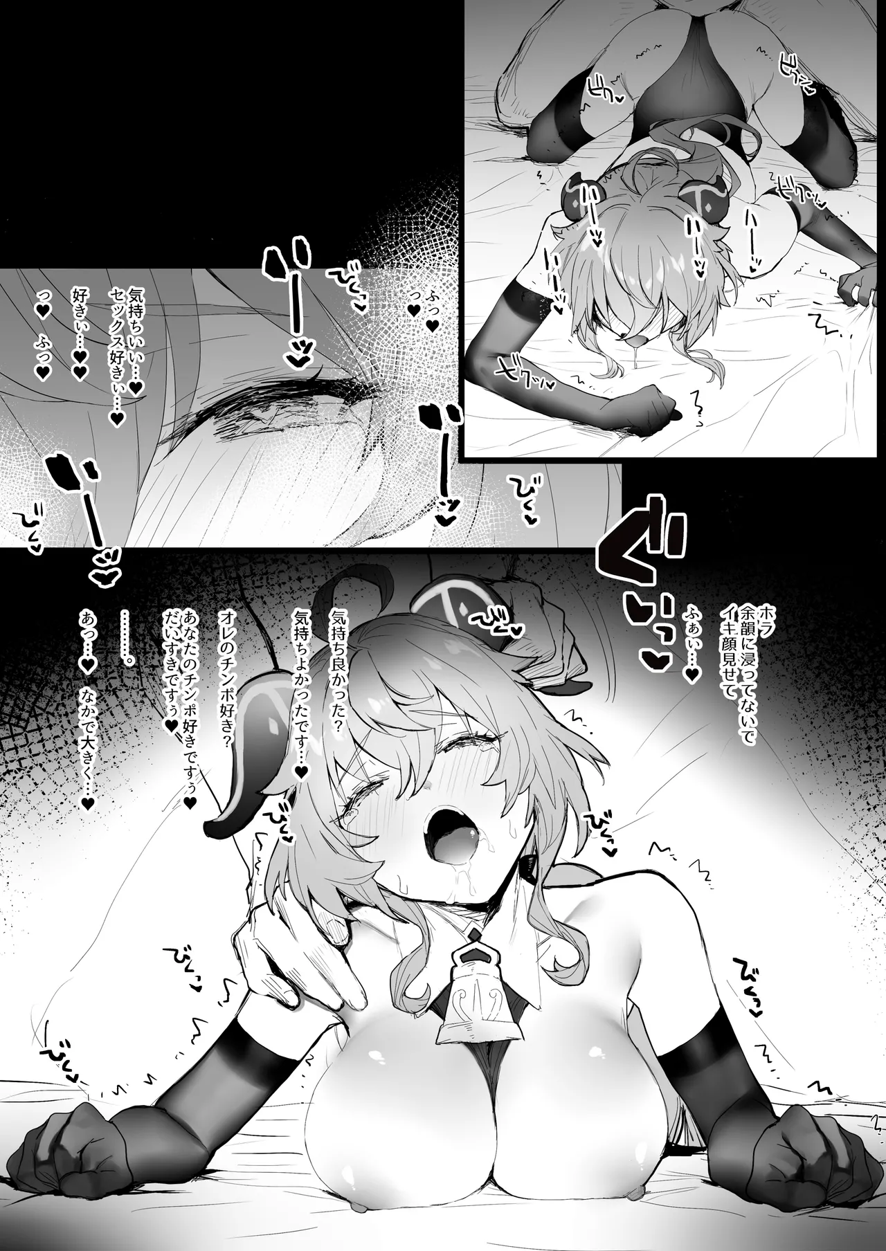 残業なしでイチャイチャ image number 7