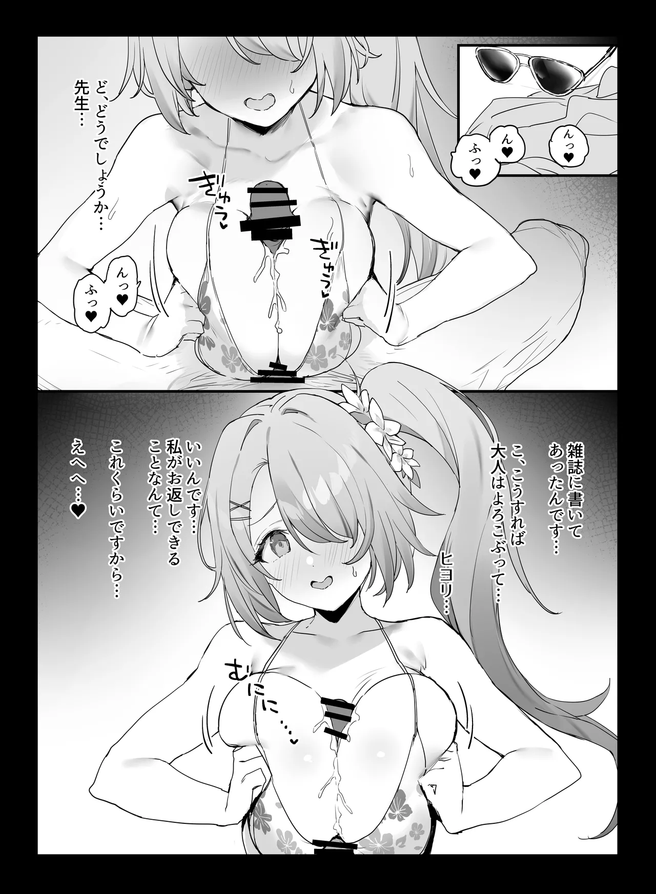 C104 おまけ本 이미지 번호 2