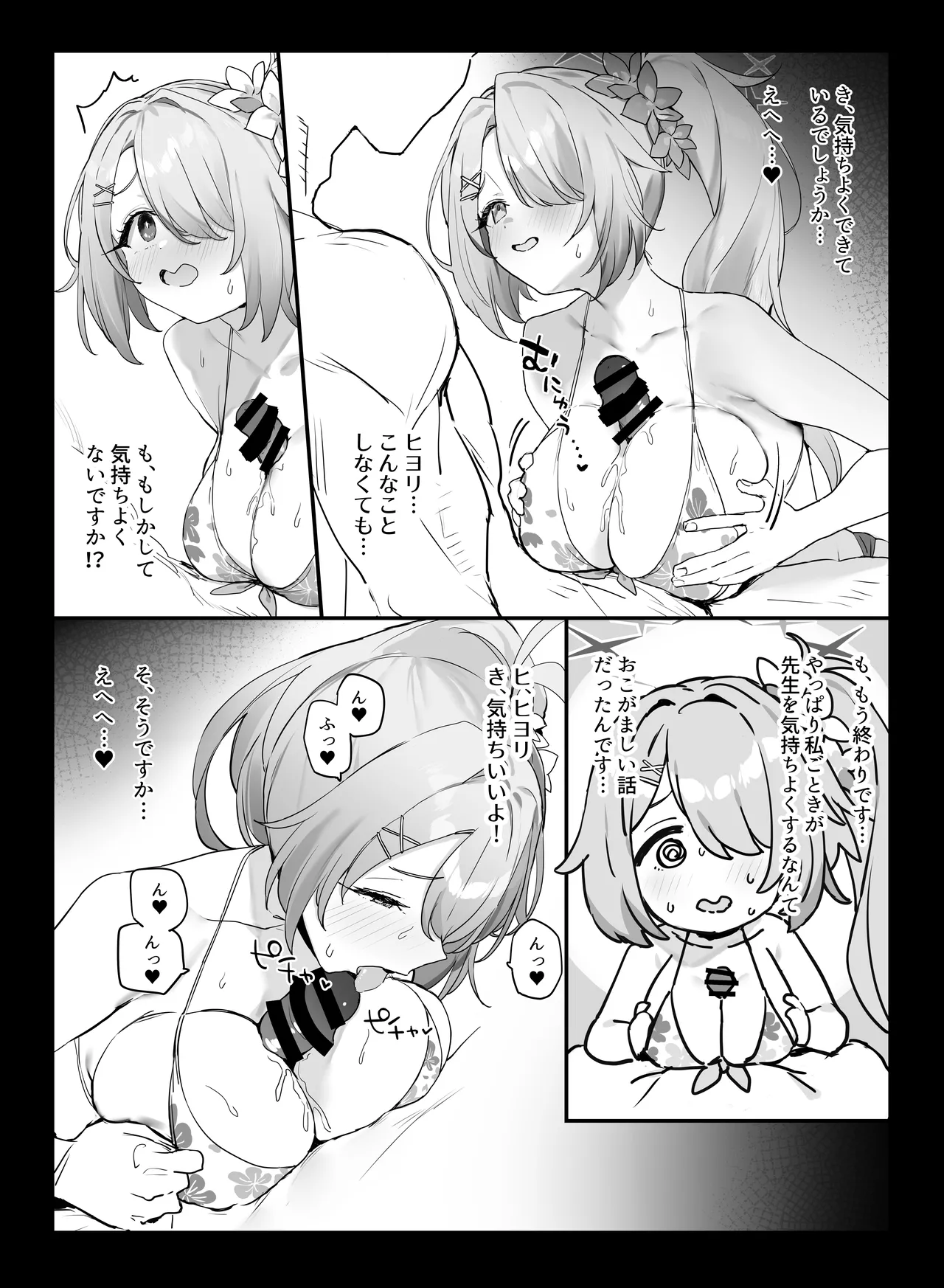 C104 おまけ本 이미지 번호 3