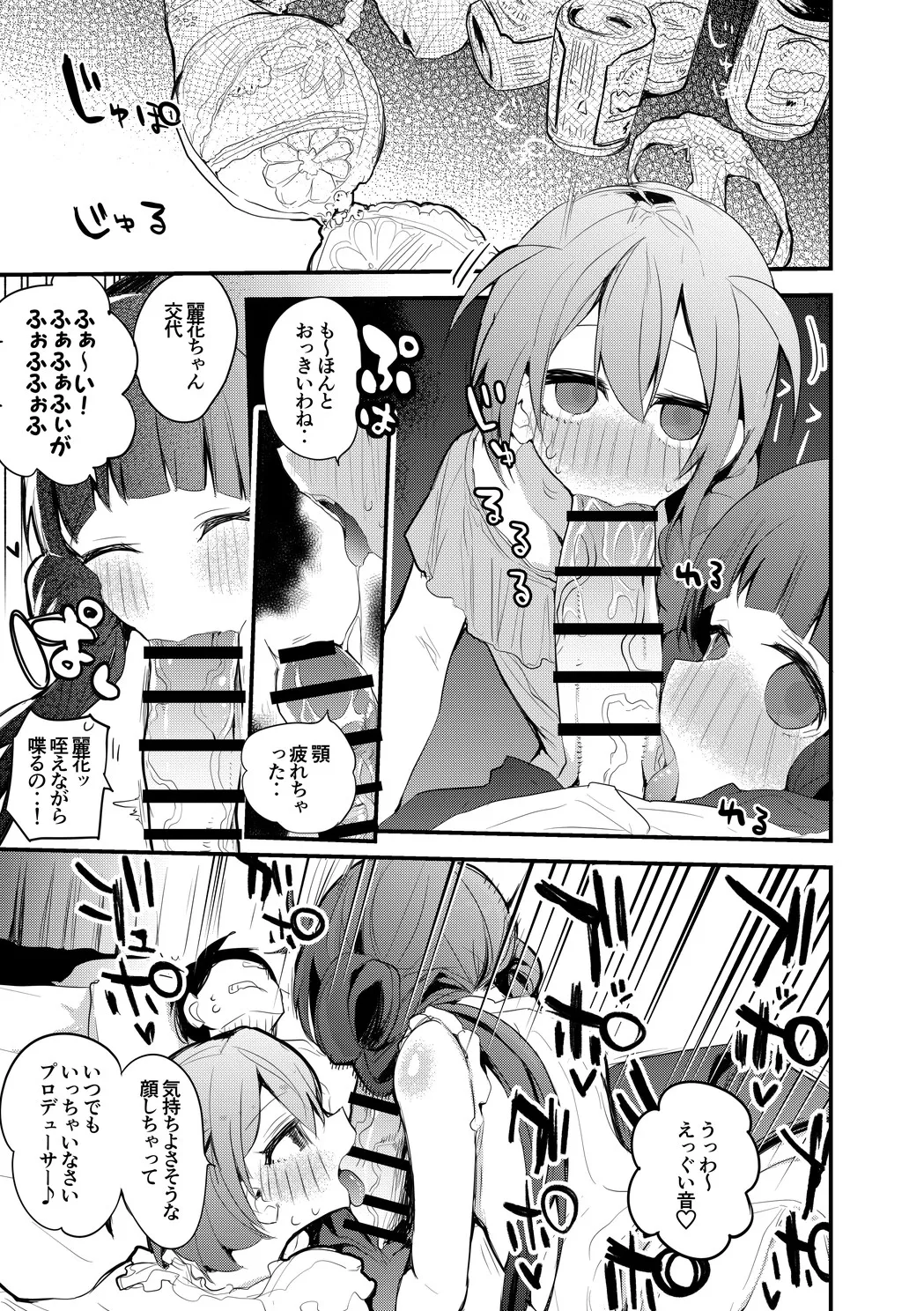 4luxury2本勝負 numero di immagine  2