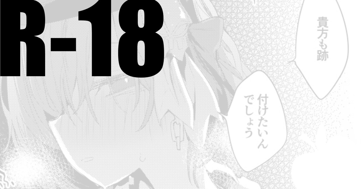 円香は噛みつき噛みつかれたい numero di immagine  1