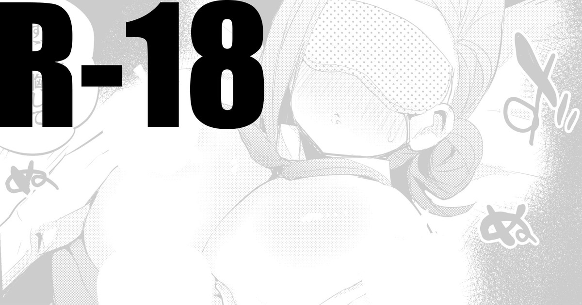 はづきさんは眠ってる 画像番号 1