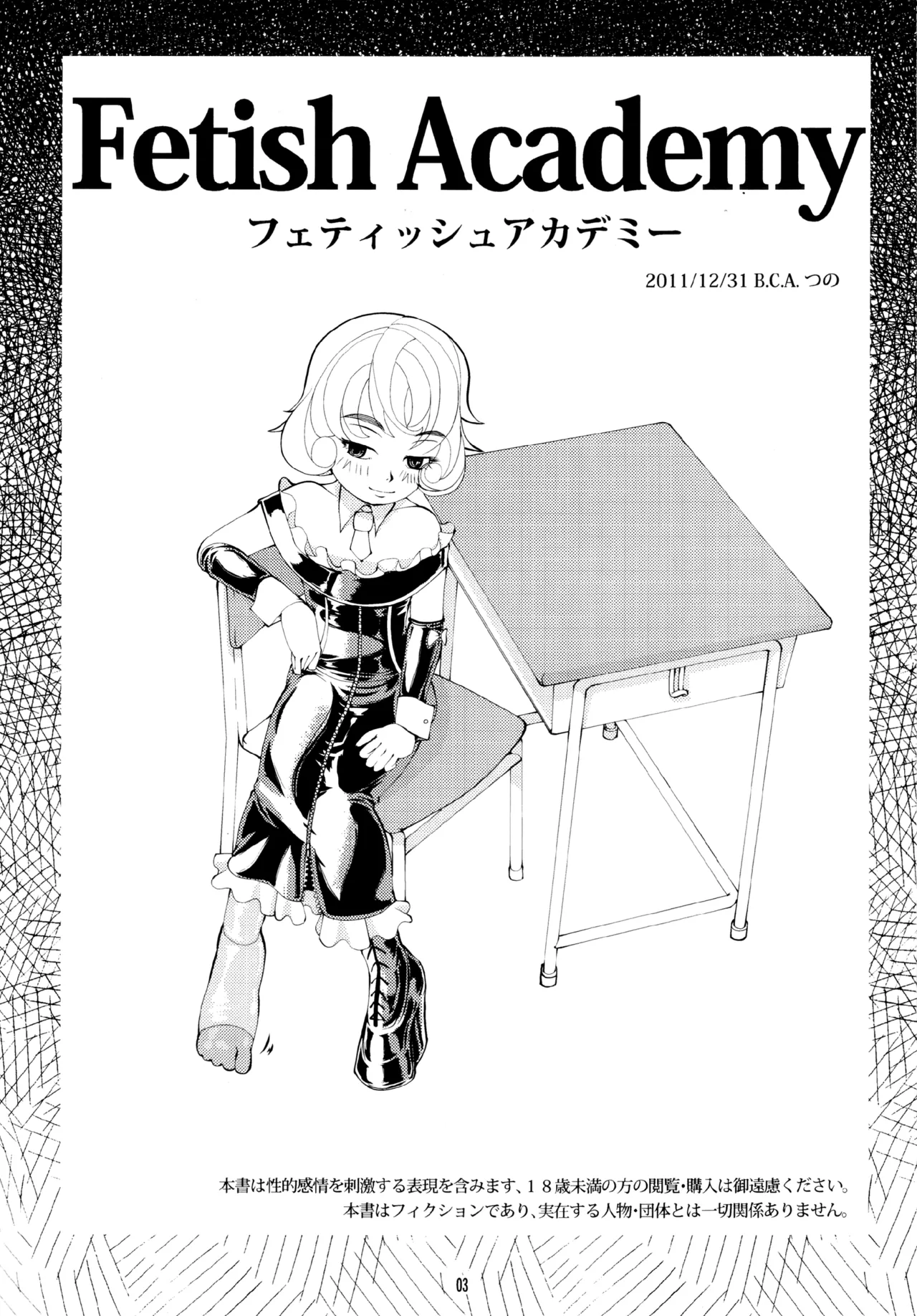 [Circle B.C.A. (Tsuno)] Fetish Academy [Scan] image number 3