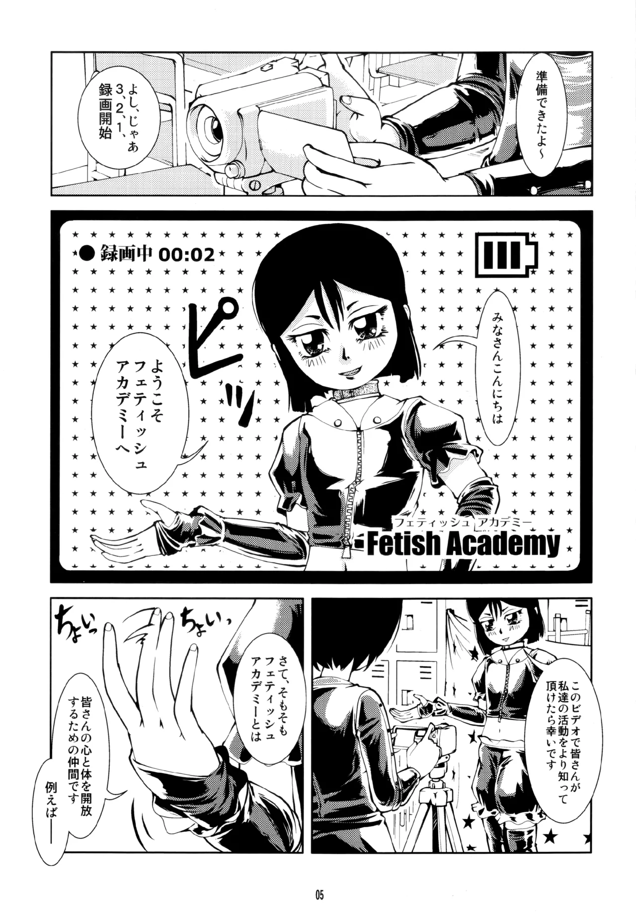 [Circle B.C.A. (Tsuno)] Fetish Academy [Scan] image number 5