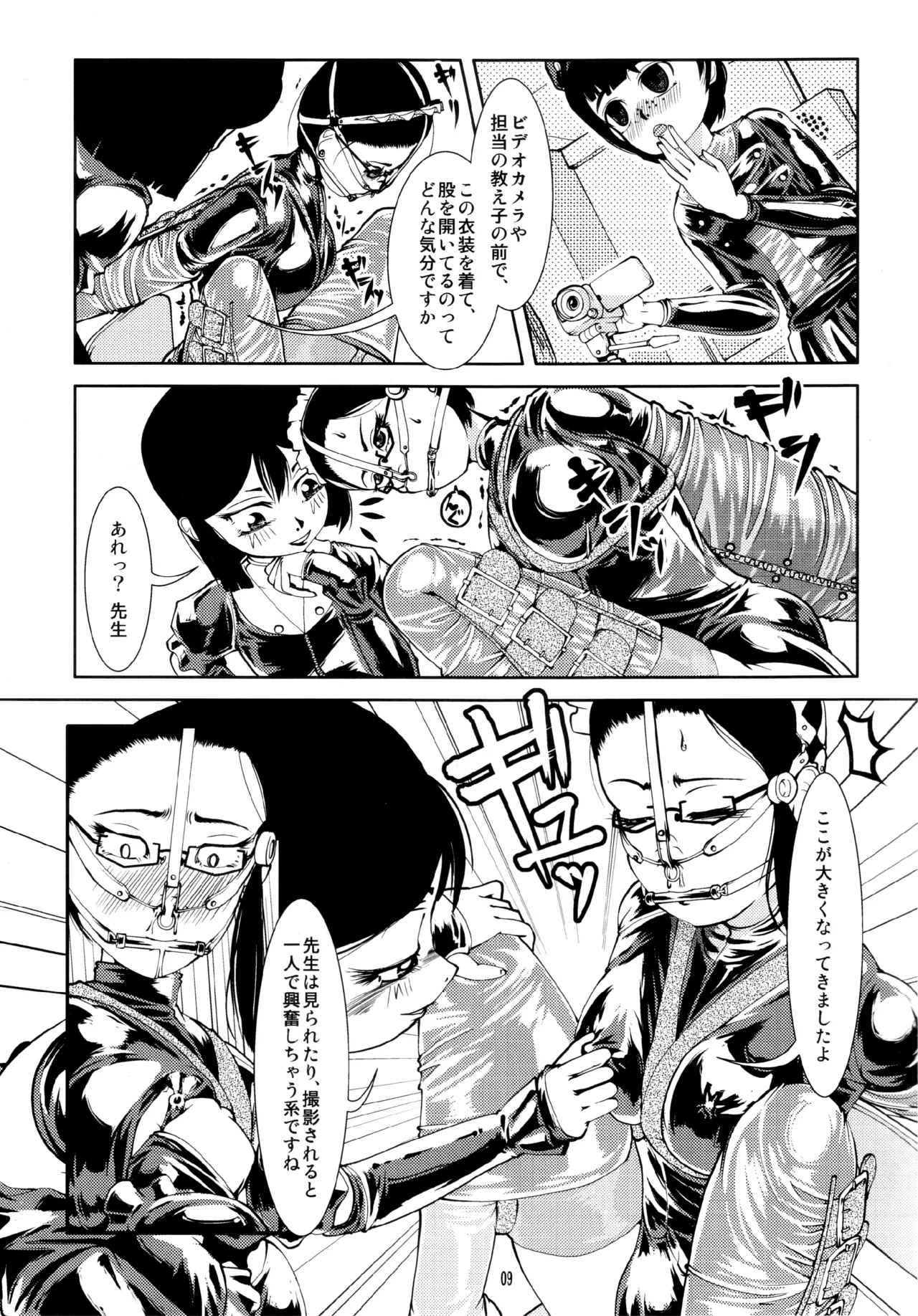 [Circle B.C.A. (Tsuno)] Fetish Academy [Scan] image number 9