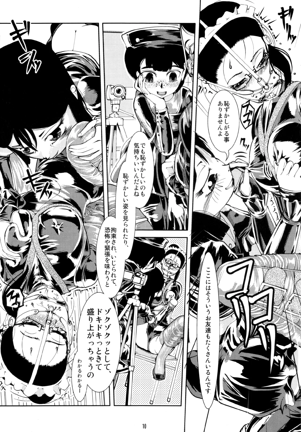 [Circle B.C.A. (Tsuno)] Fetish Academy [Scan] image number 10