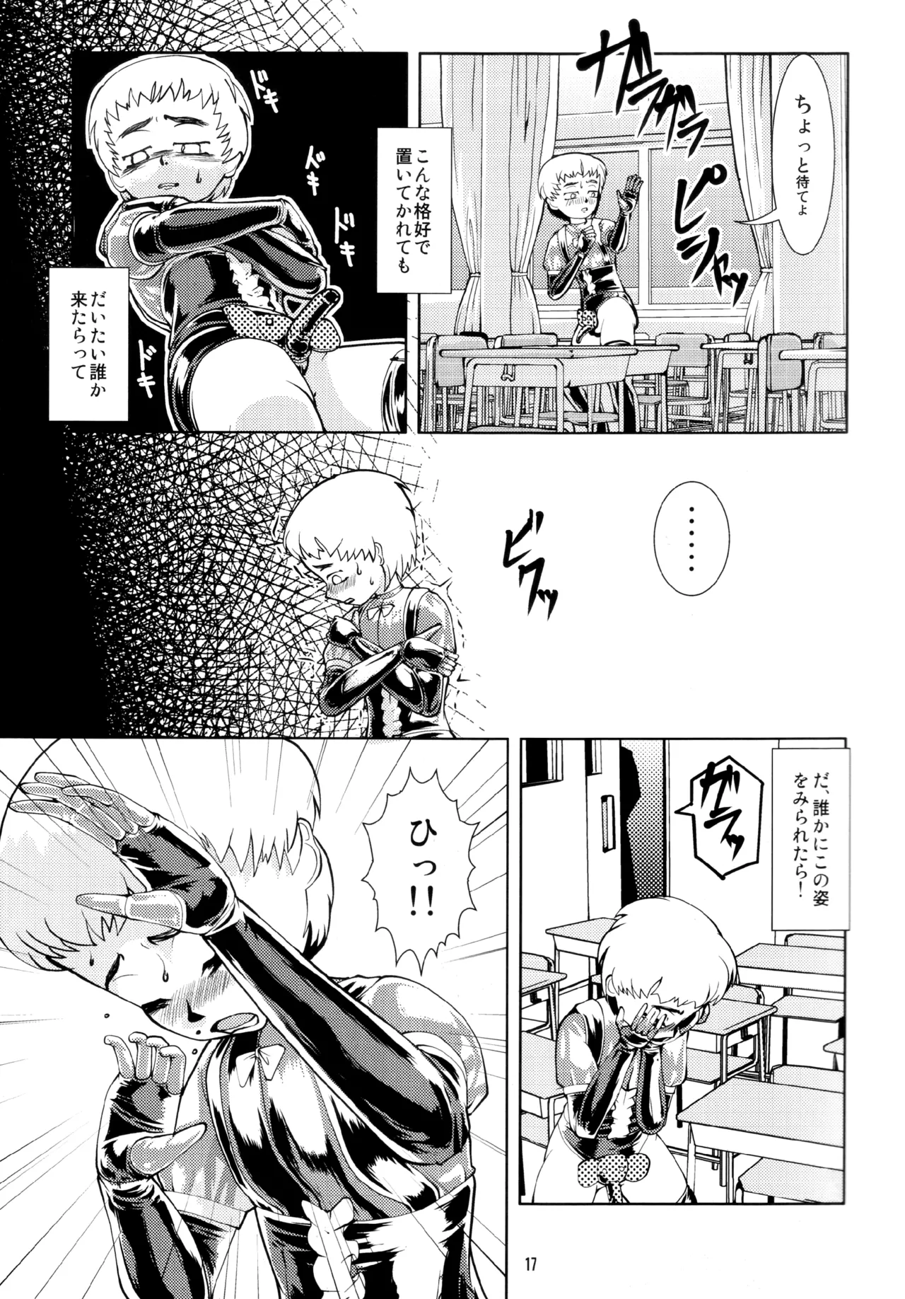 [Circle B.C.A. (Tsuno)] Fetish Academy [Scan] image number 17