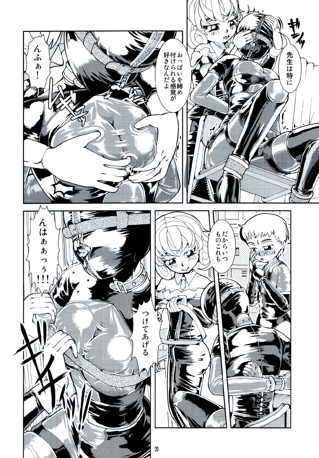 [Circle B.C.A. (Tsuno)] Fetish Academy [Scan] image number 20