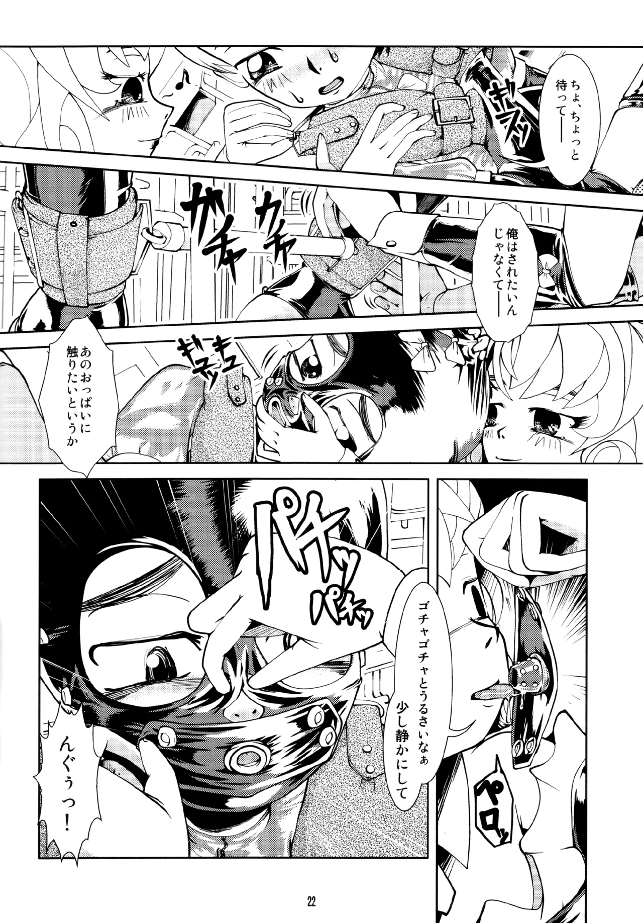 [Circle B.C.A. (Tsuno)] Fetish Academy [Scan] image number 22