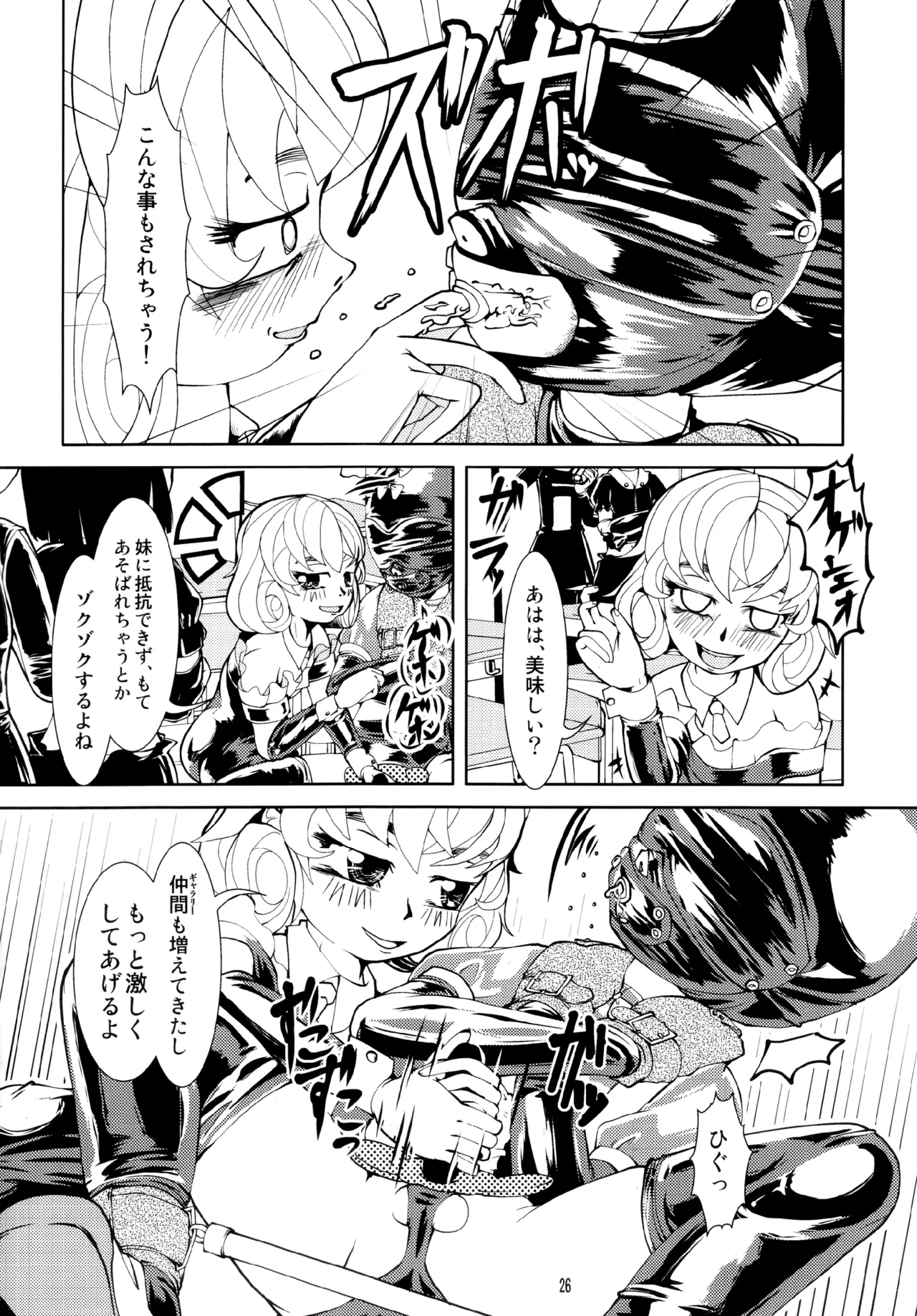 [Circle B.C.A. (Tsuno)] Fetish Academy [Scan] image number 26