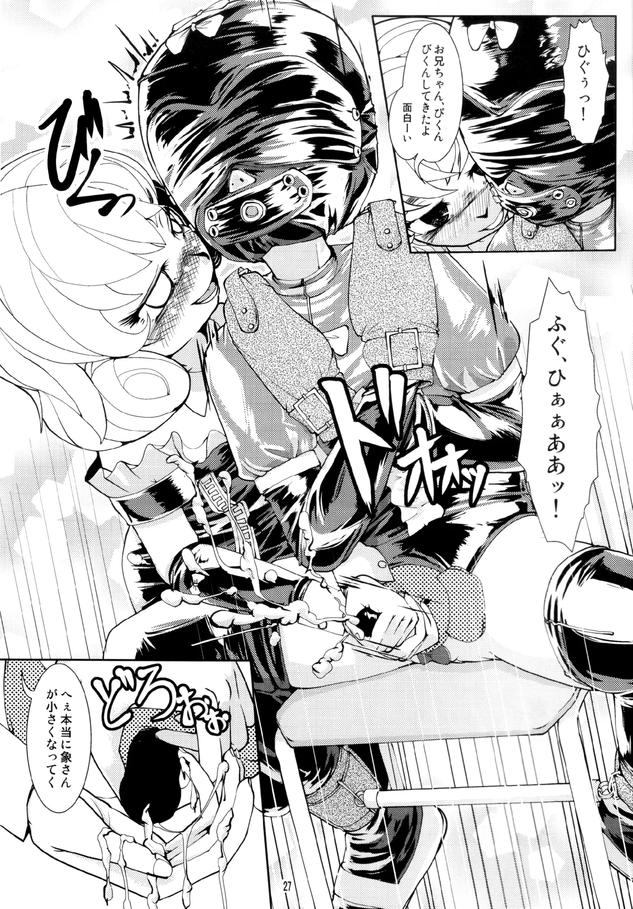 [Circle B.C.A. (Tsuno)] Fetish Academy [Scan] image number 27