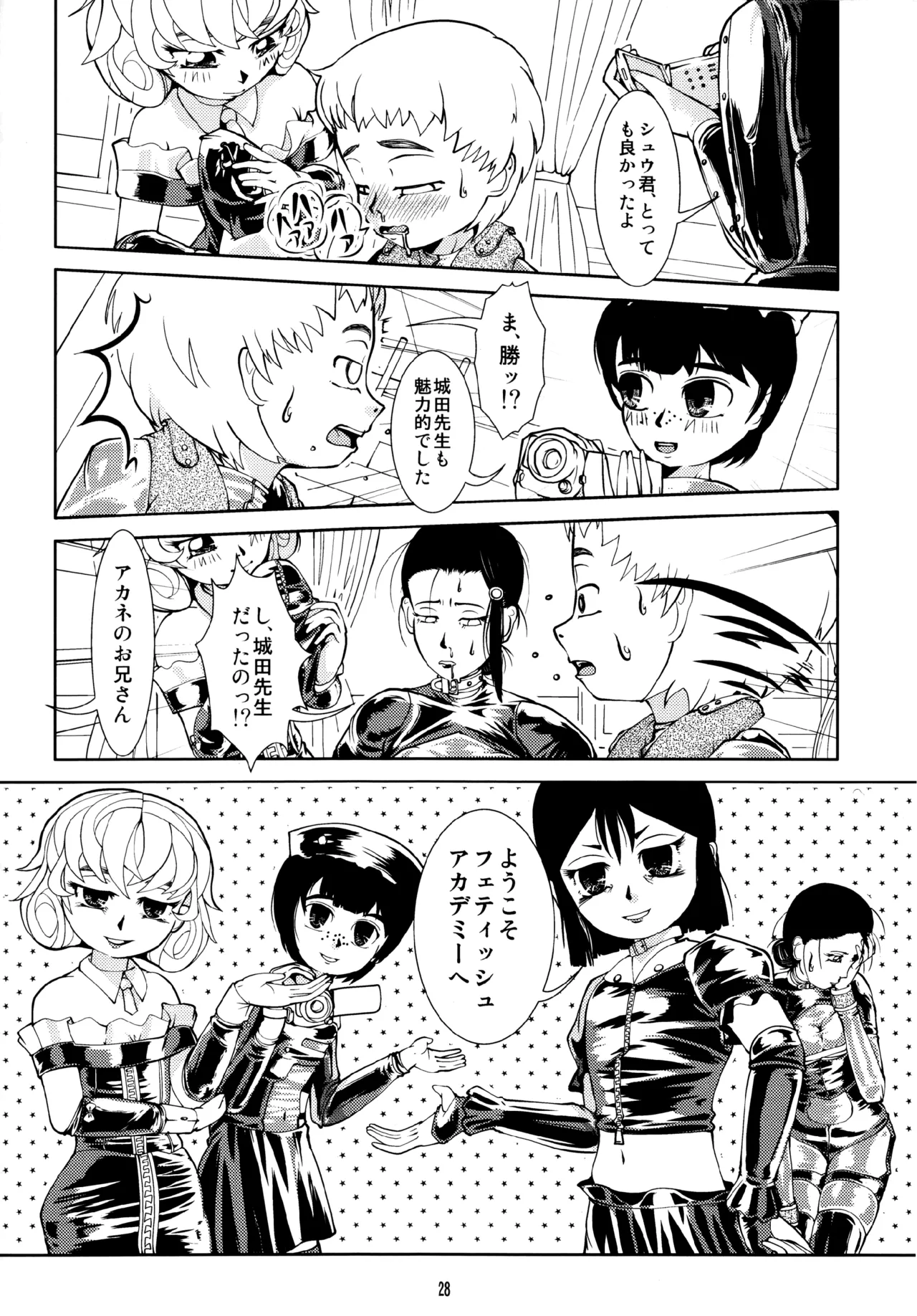 [Circle B.C.A. (Tsuno)] Fetish Academy [Scan] image number 28