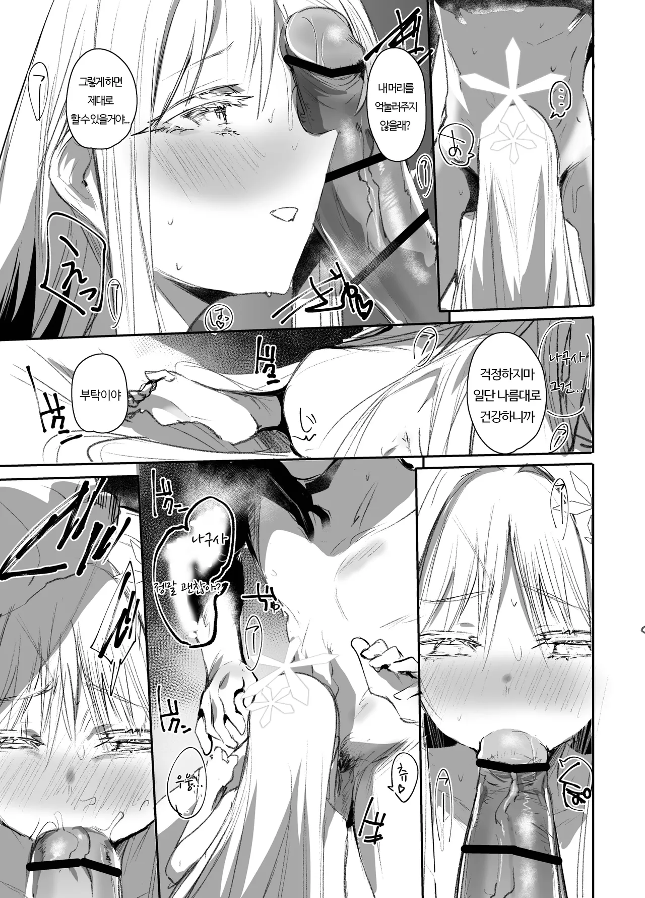 [Rev3 (Monchan rev3)] Tsuyameku Hana-Bana Goryou Nagusa Hen | 요염한 꽃들 -고료 나구사편- (Blue Archive) [Korean] [Digital] 图片编号 6