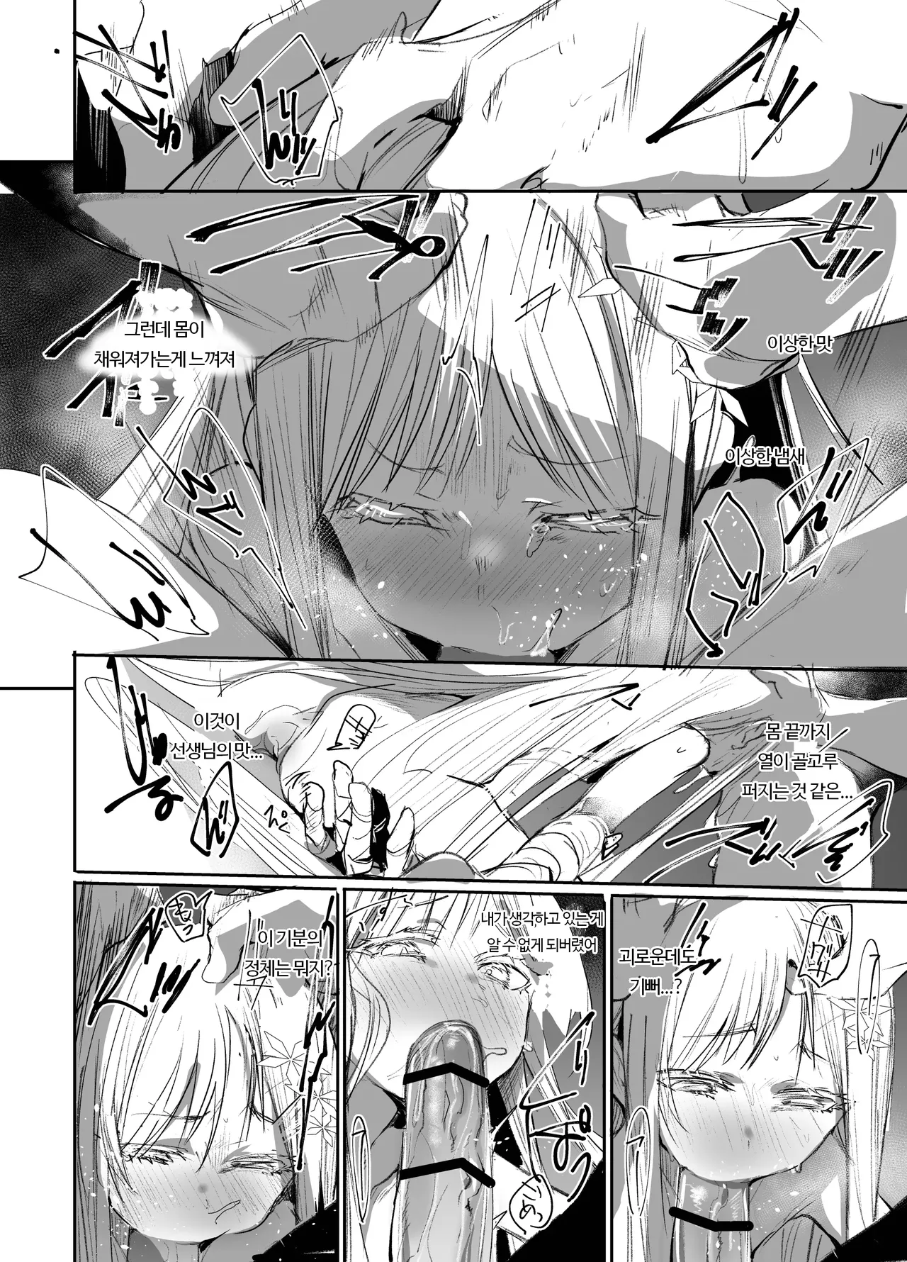 [Rev3 (Monchan rev3)] Tsuyameku Hana-Bana Goryou Nagusa Hen | 요염한 꽃들 -고료 나구사편- (Blue Archive) [Korean] [Digital] 图片编号 7